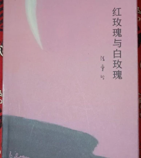 正版9新 张爱玲5册 倾城之恋小团圆半生缘...