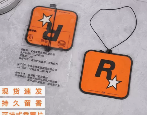 抖音同款汽车香片可家用纸质车内香水挂件持久...