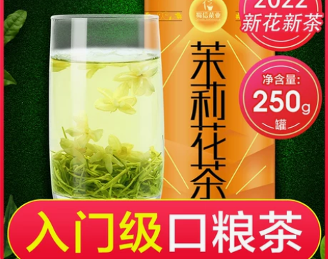 花茶2022新茉莉四川蜀信飘雪清香型茶叶