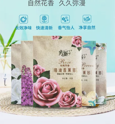 芳派 20g精油香薰包 1包装，全新，包邮...