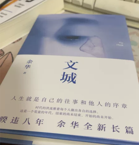 【文城，活着，平凡的世界，低价包邮出】书店...