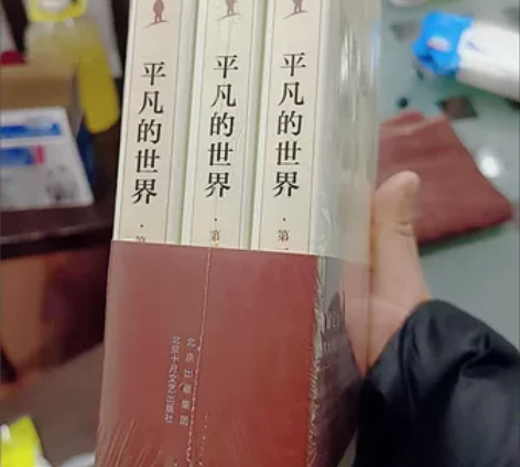 （清库存）平凡的世界全三册全新版全3册路遥...