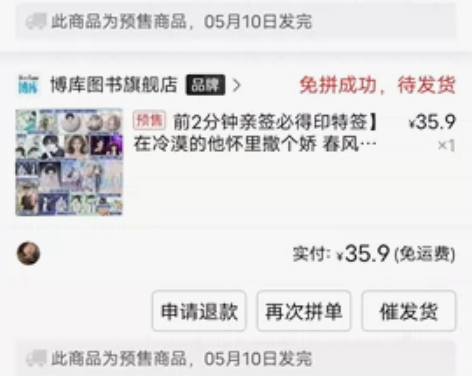 出在冷漠的他怀里撒个娇转单  需提确 基本...