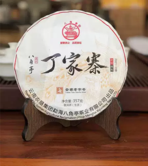 陈茶2021年八角亭丁家寨老树纯料普洱生茶...