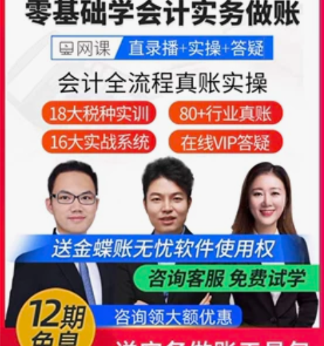 牛帐网大师班永久vip转让 因个人原因将账...