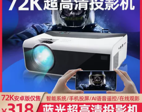 智能投影仪家用，wifi无线可连手机，一体...