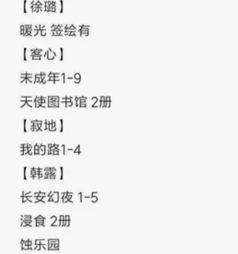 清柜 漫友 周边 部分签绘有 详见list...