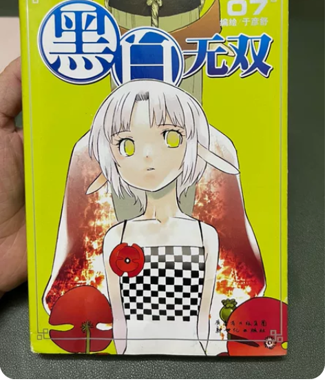 《黑白无双》07集 感兴趣的话点“我想要”...