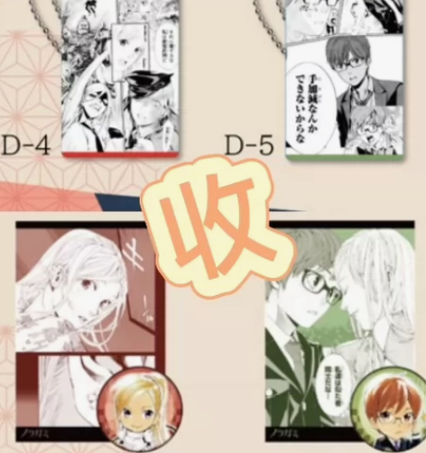 【随缘收】野良神a店抽赏 收DE赏兆娜挂件...