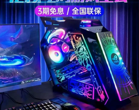 酷睿i7台式电脑主机全套GTX1060高配水冷电竞游戏吃鸡D...