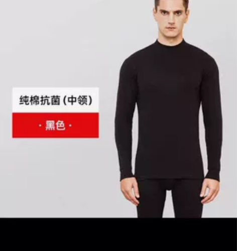 南极人中高领男士保暖秋衣秋裤套装中高领纯棉...