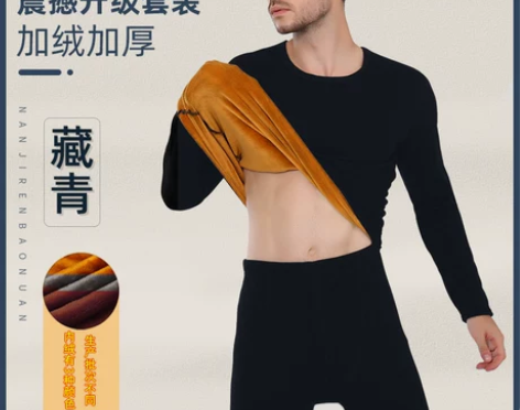 南极人男士保暖内衣男加厚加绒秋衣裤青年自发...