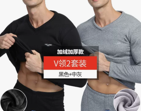 南极人男士保暖内衣套装男加厚加绒青年大码秋...