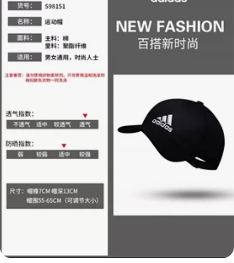 阿迪达斯帽子，线下实体店买的，保真！ 只带...