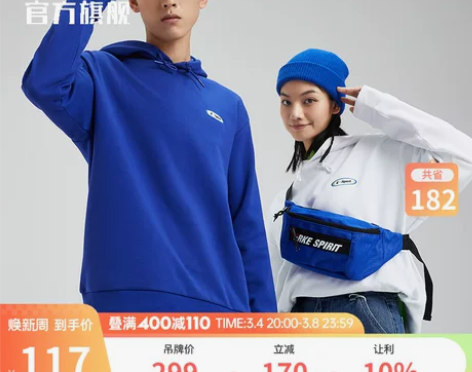 鸿星尔克卫衣男春季情侣运动休闲宽松连帽潮流...