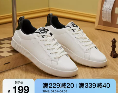 特步男鞋元素板鞋2023夏季新款潮流时尚厚...