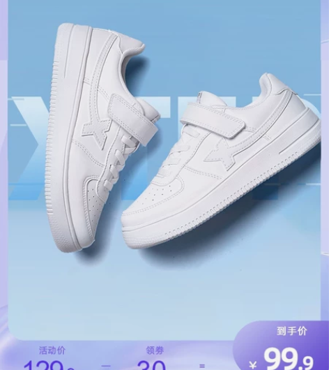 特步鞋系带款 感兴趣的话点“我想要”和我私...