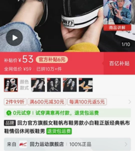 回力帆布鞋黑色，拼**官方旗舰店购买，码数...