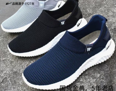 回力男鞋2023春秋新款透气双层网面鞋男士...