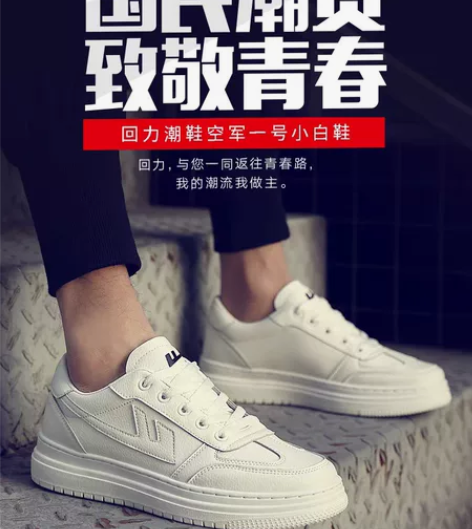 回力男鞋小白鞋板鞋秋冬季休闲运动男士空军男...