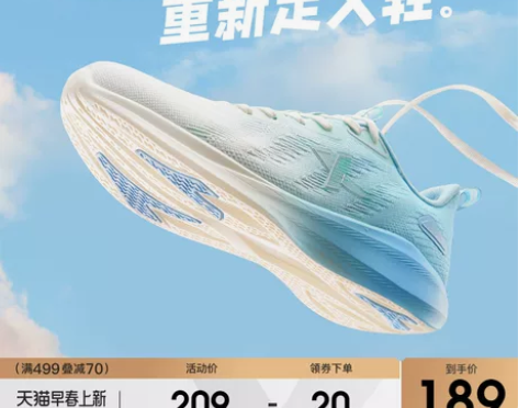 【55价】特步致轻5.0跑鞋丨男鞋2022...