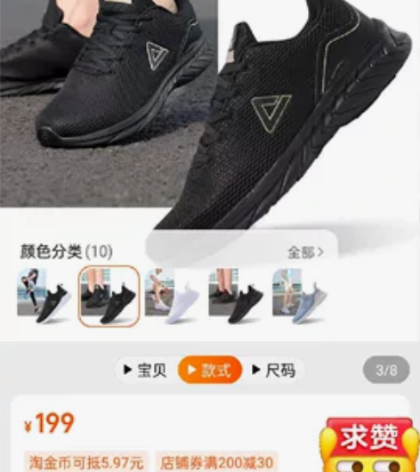 匹克44码编码A132男鞋跑步鞋男冬季男款...