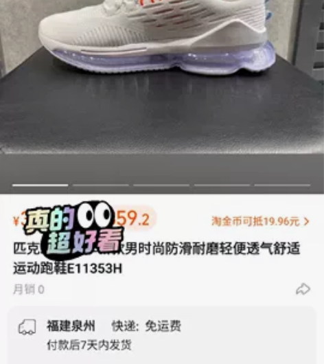 40码编号A539 匹克春秋季新款男时...