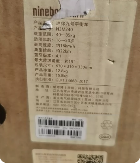 全新小米迷你九号平衡车,未拆封,内蒙古包头...