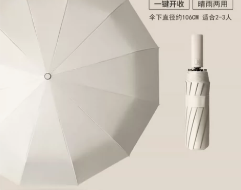 清仓甩卖！全自动折叠雨伞男女晴雨两用防晒遮...
