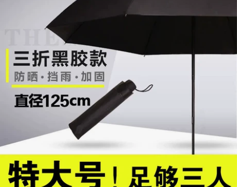 折叠全自动雨伞十二骨12骨大号情侣双人伞三...