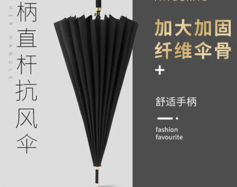 24骨男士雨伞长柄大号超大抗风双人加固暴雨...
