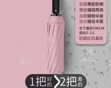 南极人 【批发全新全自动雨伞十二骨十骨八骨...