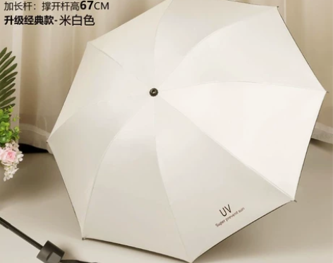 【清仓】折叠雨伞防晒防紫外线学生简约晴雨伞...