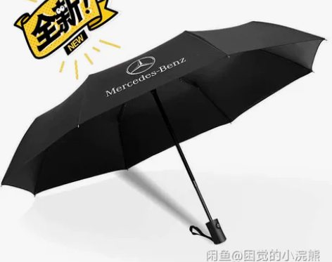 【低价跑量】奔驰宝马奥迪4S专用汽车晴雨伞...
