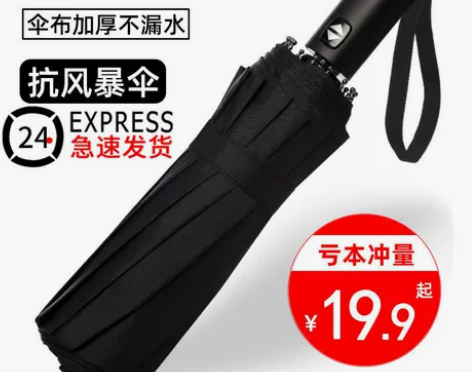 自动雨伞男女折叠太阳伞加大加固晴雨两用防晒...