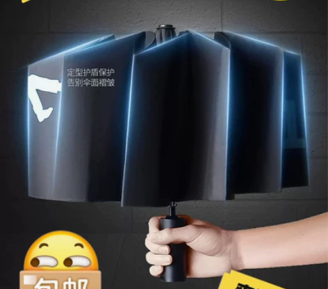 日内瓦金奖雨伞！！！ 一博同款，511专利...