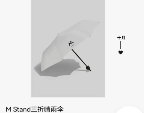 M Stand 三折晴雨伞 新款折叠伞 米...
