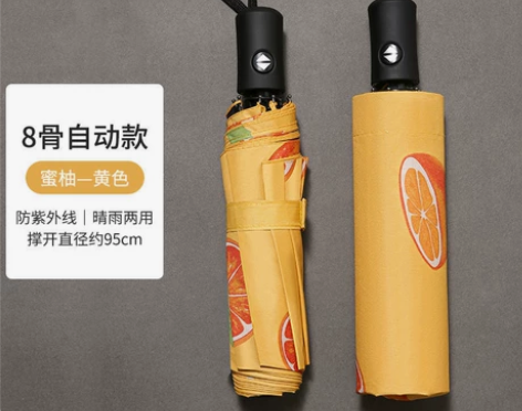 晴雨两用自动雨伞 仓库升级,清理库存 【...