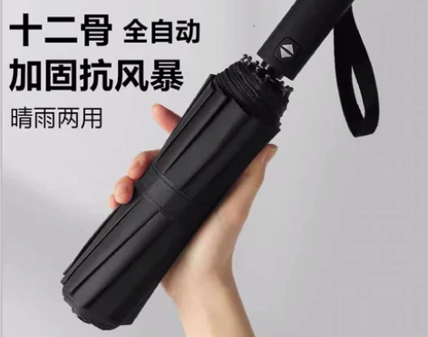 南极人全自动防晒 防雨两用伞 感兴趣的话点...