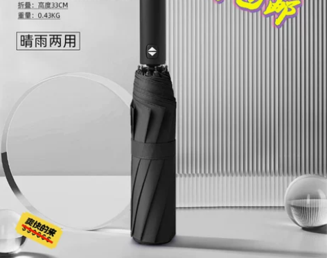 全新雨伞折叠全自动十骨大号情侣双人伞三折伞...