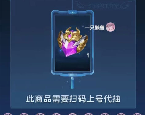 【荣耀水晶包中】wzry包中荣耀水晶积分夺...