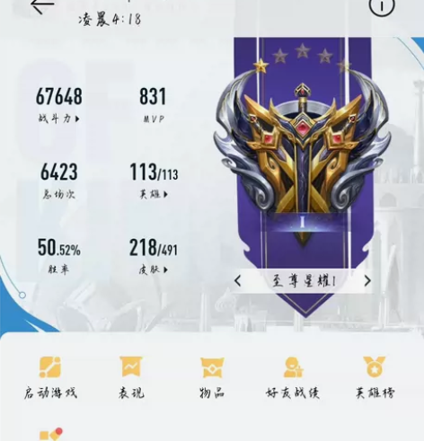 王者荣耀账号,本人的,全英雄,荣耀典藏一个...