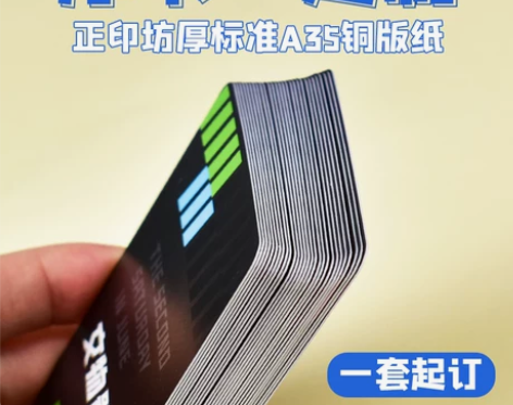 正印坊diy桌游卡牌定制加厚铜版纸双面