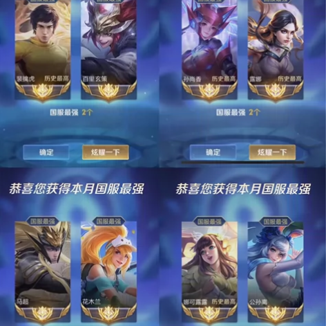 接射手打野金标小国标 特价接澜 镜 裴擒虎...