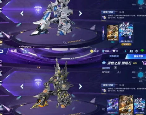 飞车手游【租号】全机甲，孙悟空，源极之星，...