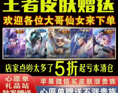 王者荣耀送皮肤夏洛特浮生妄孙尚香因你闪耀 ...