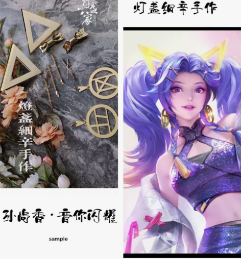 DZh灯盏家「孙尚香·音你闪耀」王者荣耀w...