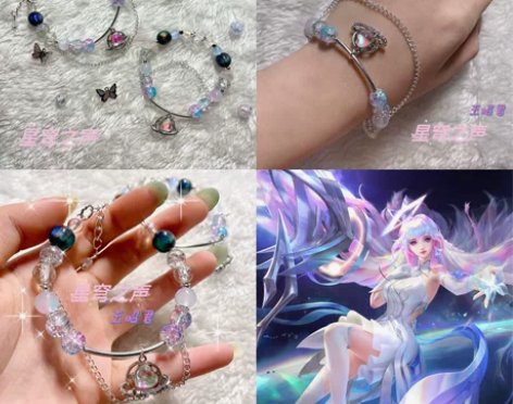 【王昭君衍生手链? | 星穹之声】 开始做...