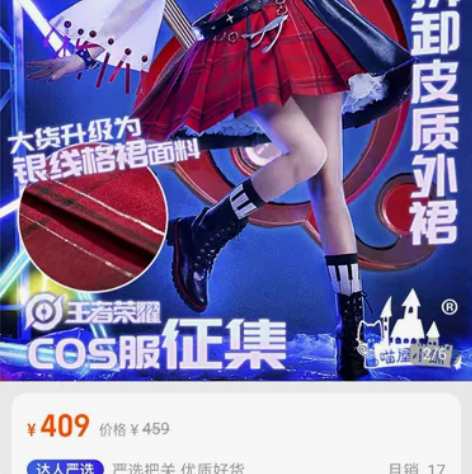 喵屋小铺王者荣耀cos服520音你心动小乔...