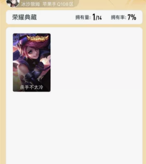 王者荣耀账号出租 ios完美带妹号  3r...
